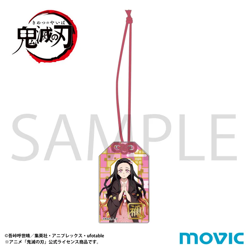 お守りアクリルキーホルダー／vol.2　竈門 禰豆子※海外流通 NG