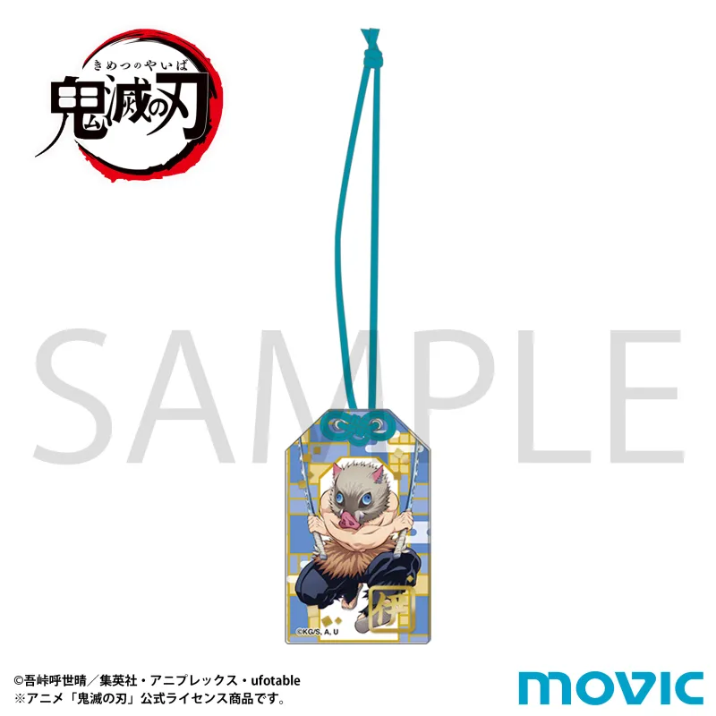 お守りアクリルキーホルダー/vol.2 嘴平 伊之助※海外流通 NG