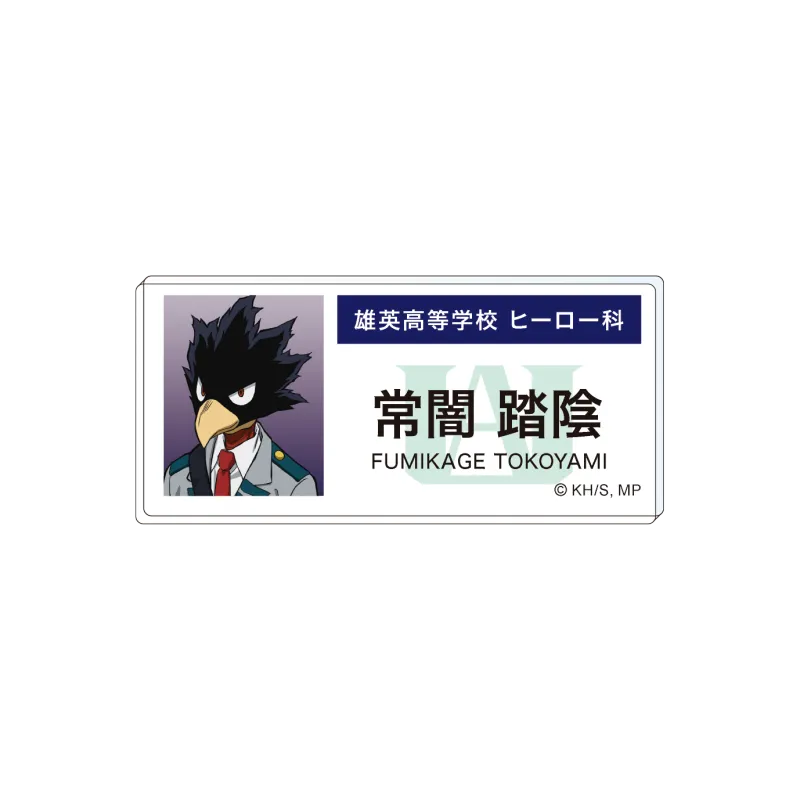 僕のヒーローアカデミア エピローグビジュアル アクリルネームバッジ 常闇踏陰