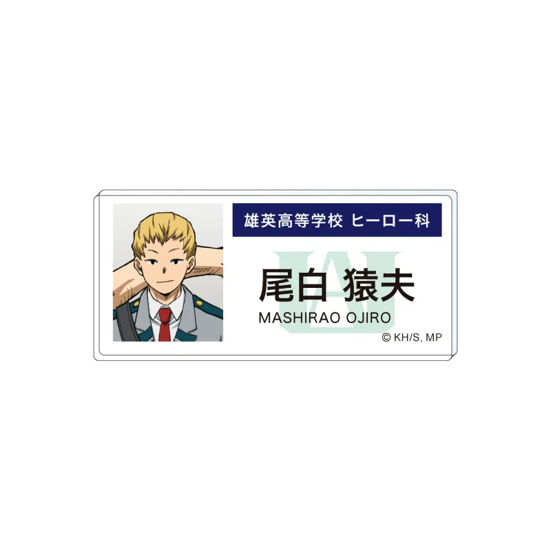 僕のヒーローアカデミア　エピローグビジュアル　アクリルネームバッジ 尾白猿夫