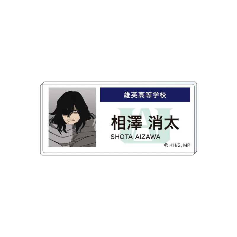 僕のヒーローアカデミア　エピローグビジュアル　アクリルネームバッジ 相澤消太