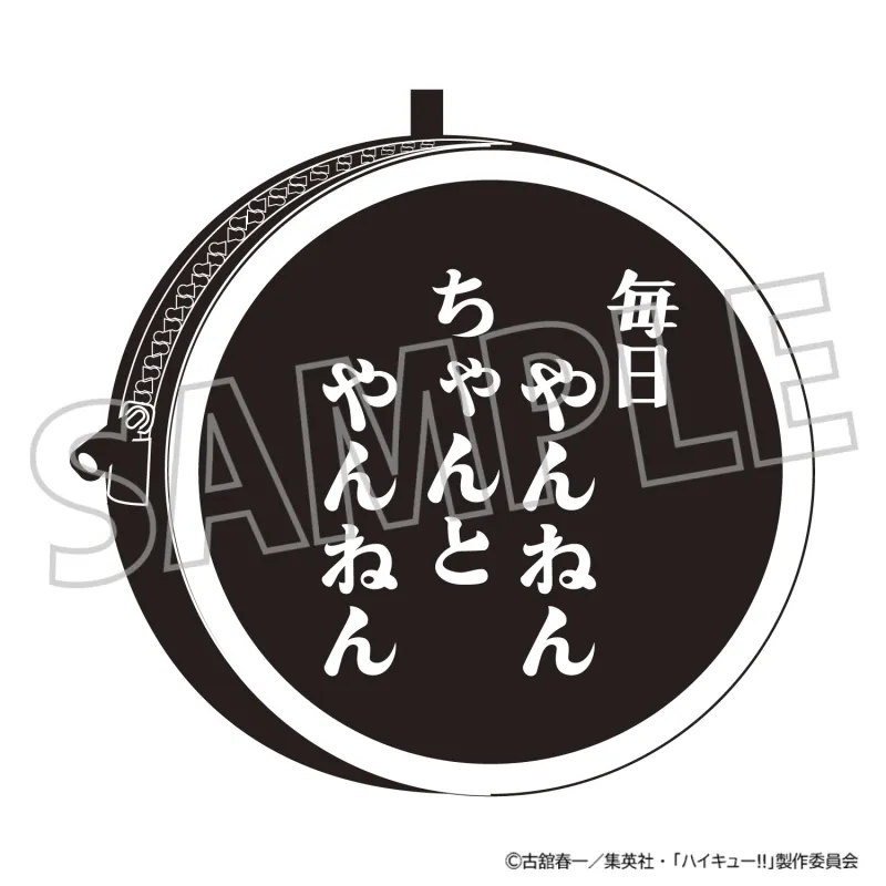 北さんの「ちゃんとやんねん」ランドリーポーチ