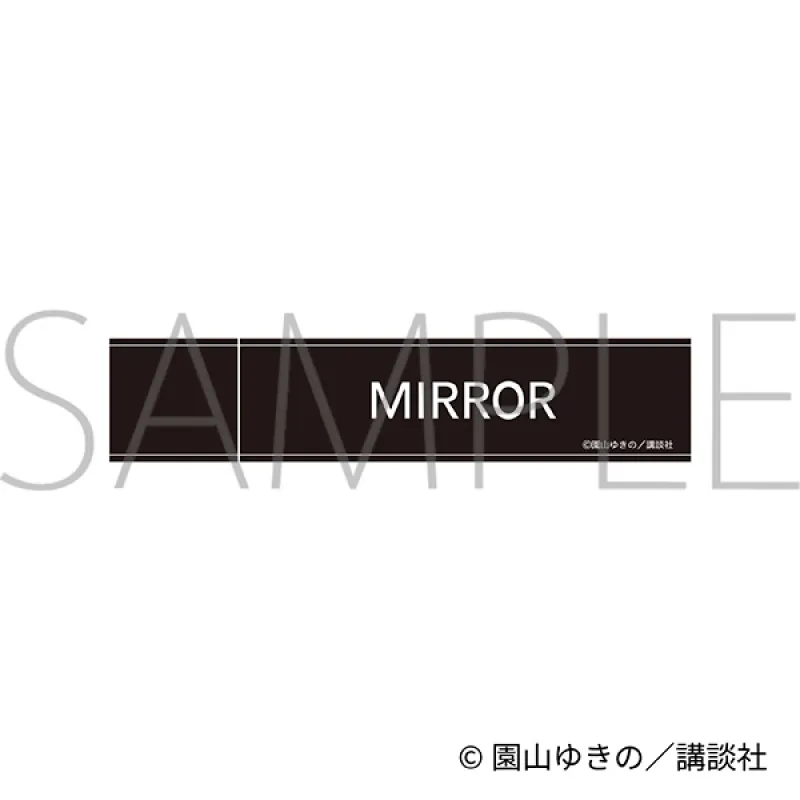 スティックミラー