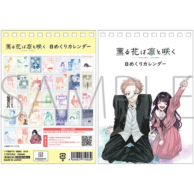 日めくりカレンダー※海外流通 NG