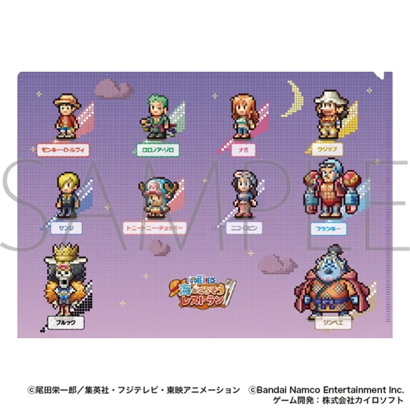 海のごちそうレストラン クリアファイル 新世界
