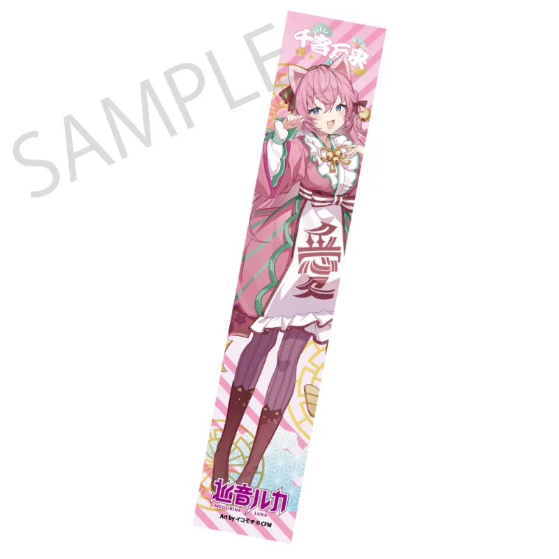 「初音ミク×招き猫×真夏の熊谷」 ハイブリッドマフラータオル 巡音ルカ Art by イコモチ