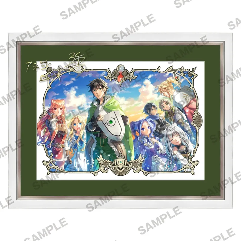 『盾の勇者の成り上がり』複製サイン入りB4キャラファイングラフ 集合