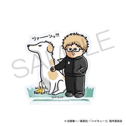 アクリルスタンド 動物と一緒ver. 月島 蛍 2