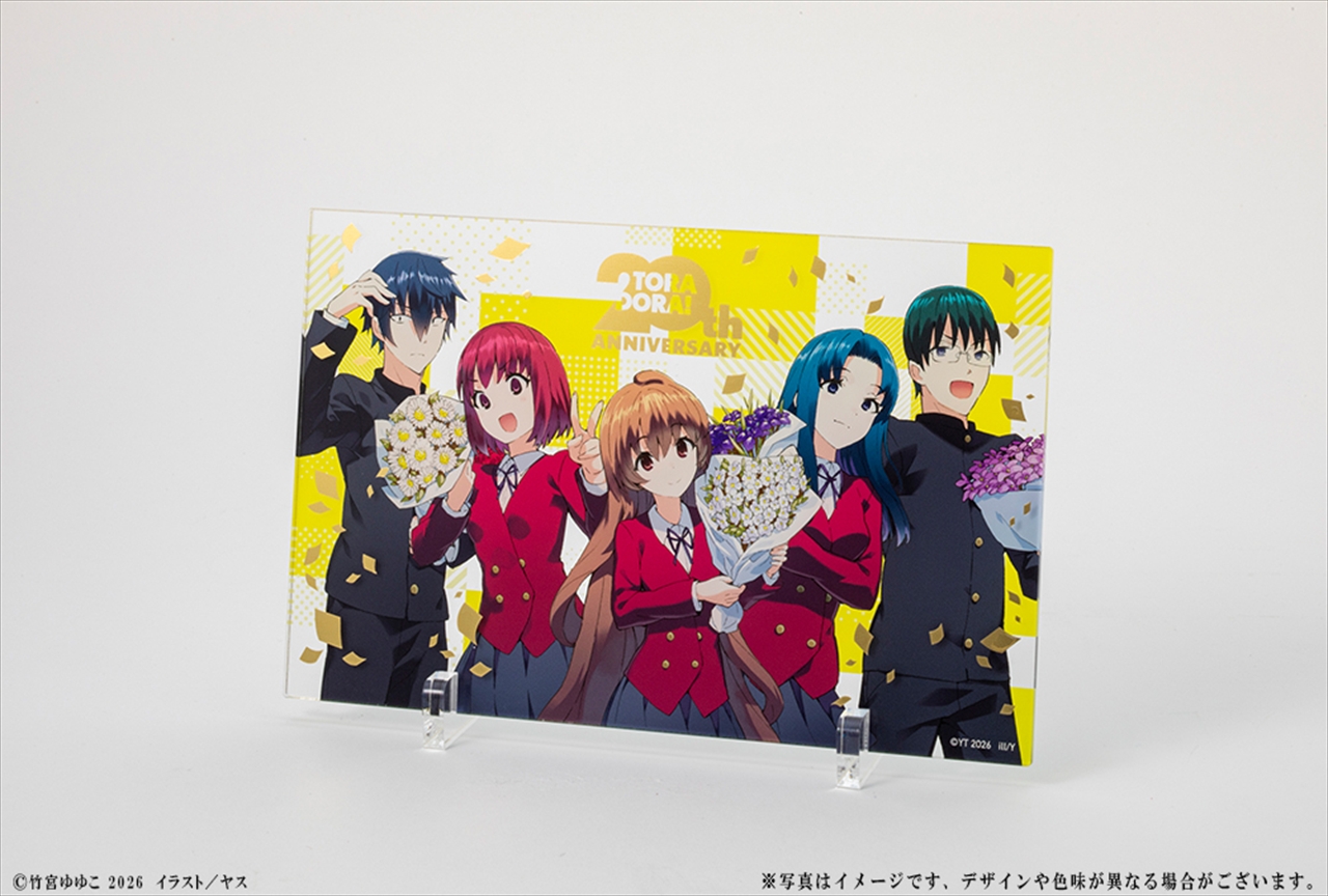 『とらドラ！』20周年記念 箔押しアクリルプレート 2