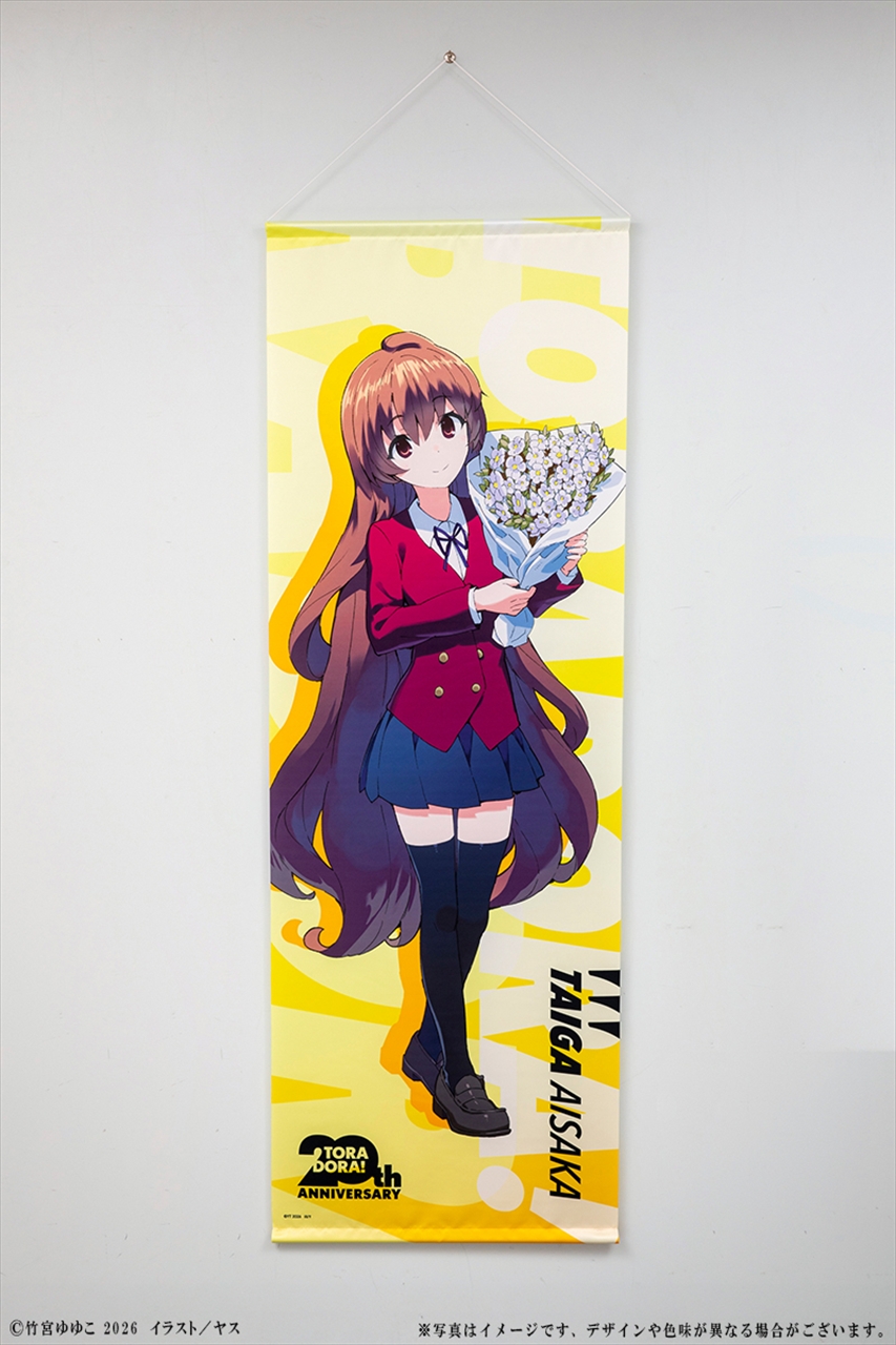 『とらドラ！』20周年記念 BIGタペストリー 逢坂大河 2