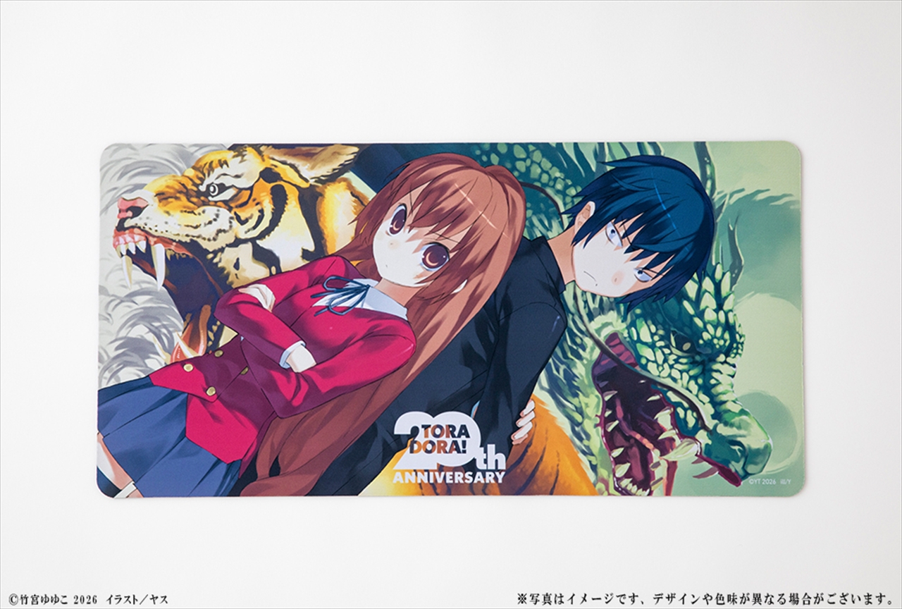 『とらドラ！』20周年記念 デスクマット 大河＆竜児 2
