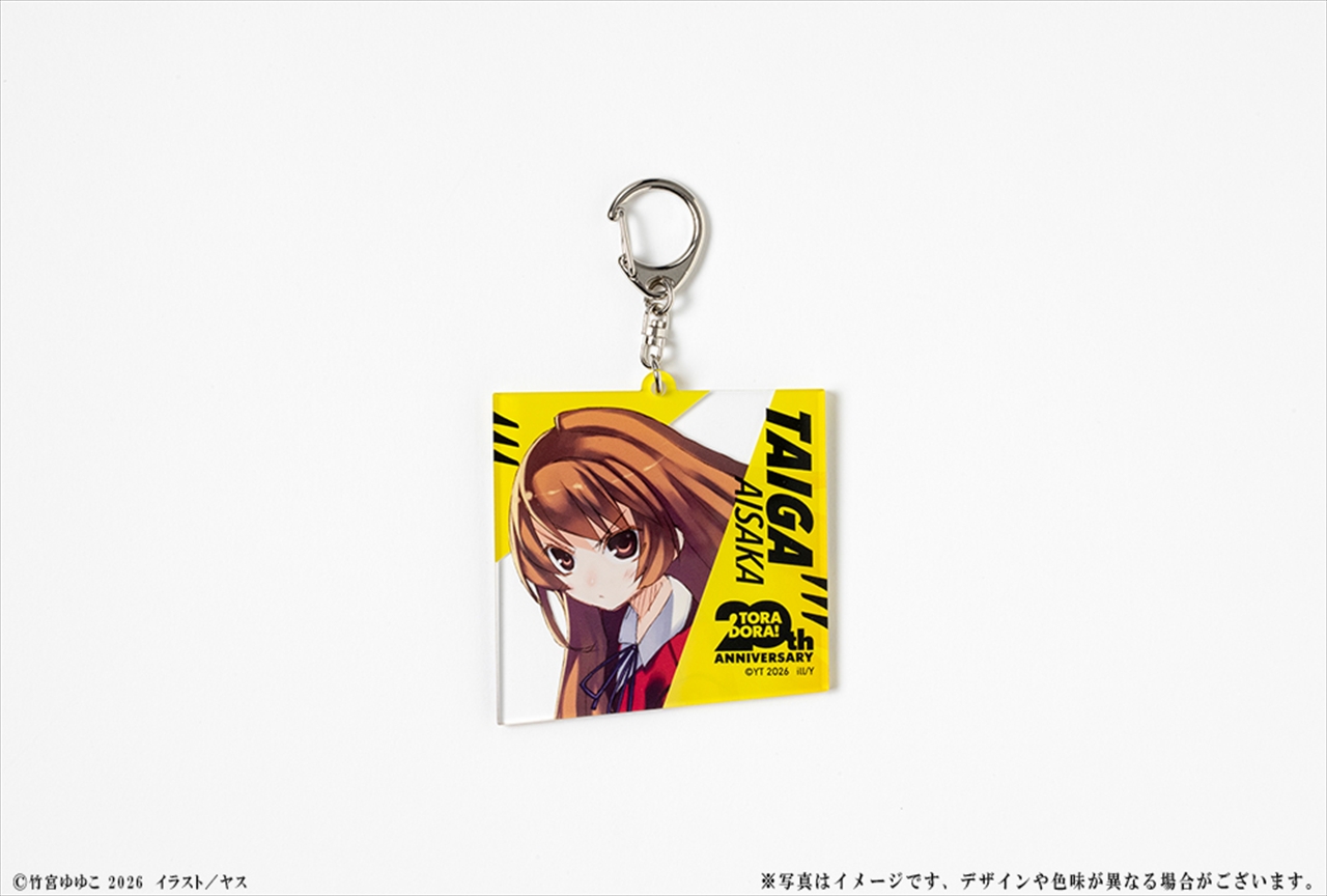 『とらドラ！』20周年記念 アクリルキーホルダー 逢坂大河 2