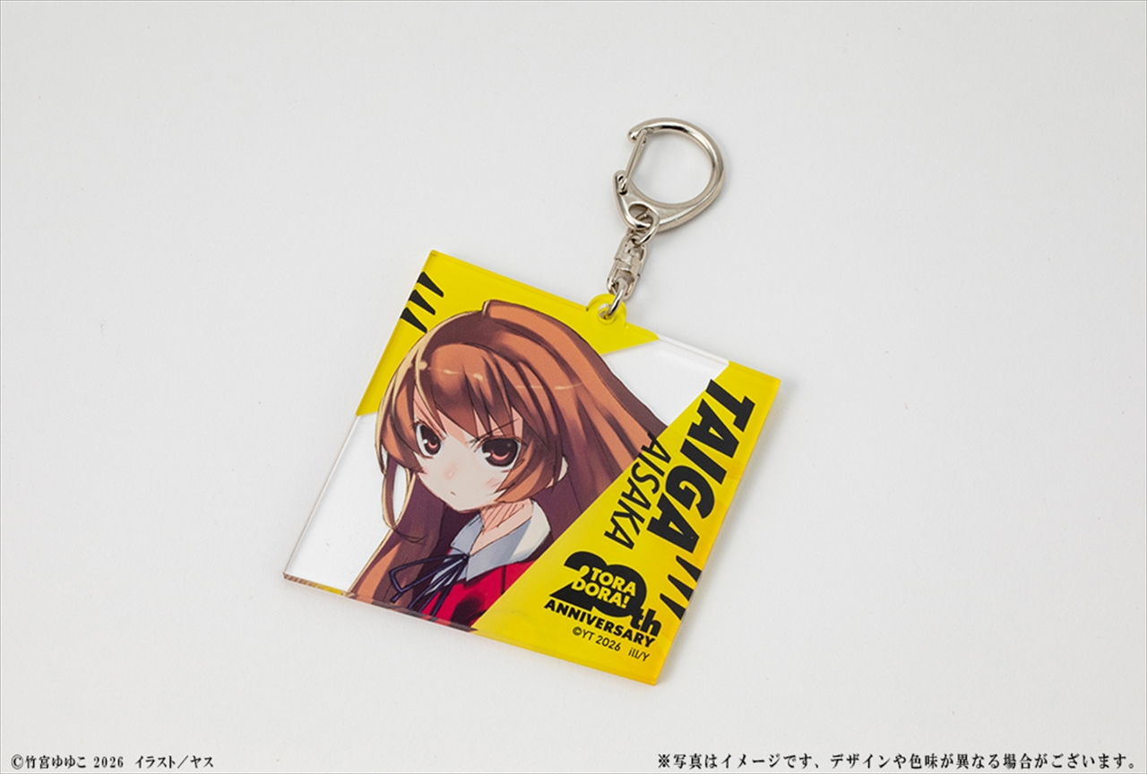 『とらドラ！』20周年記念 アクリルキーホルダー 逢坂大河 3