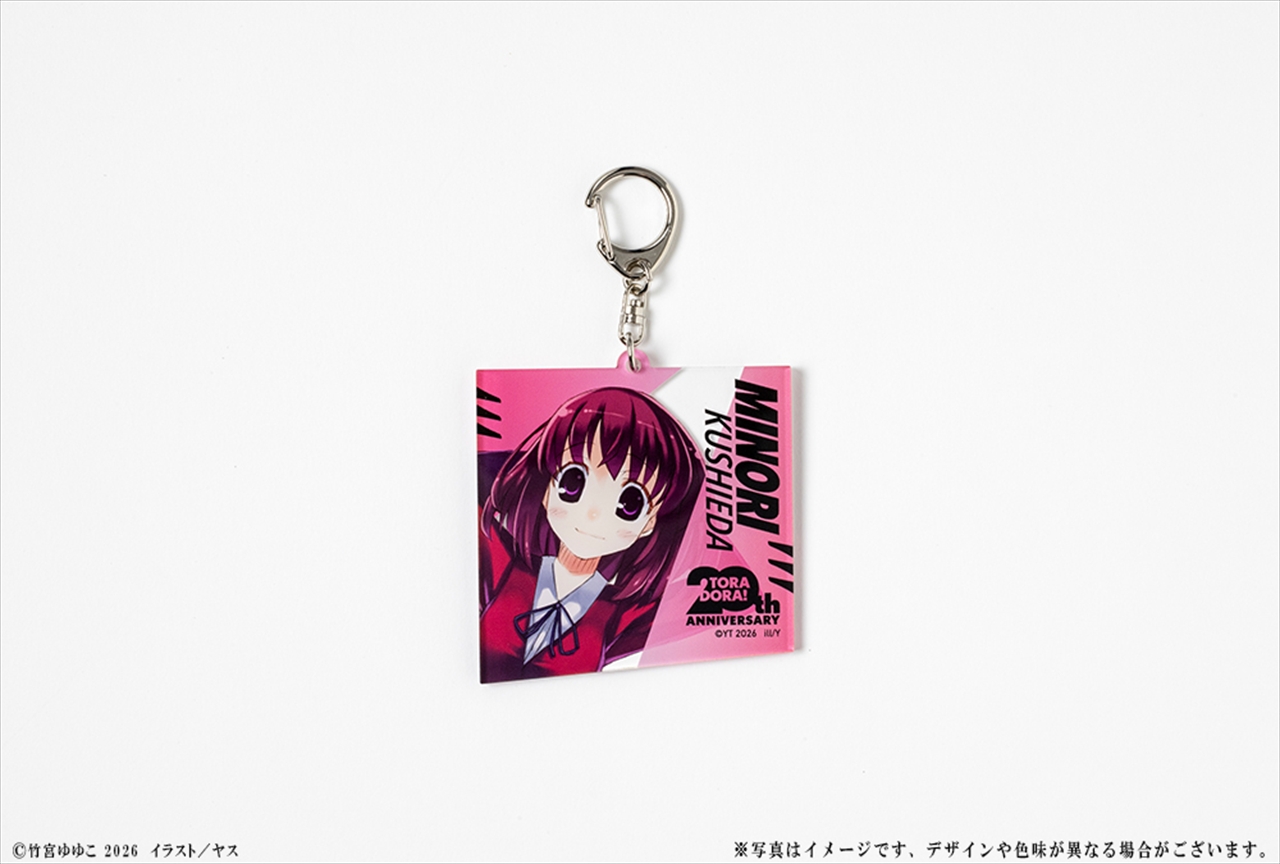 『とらドラ！』20周年記念 アクリルキーホルダー 櫛枝実乃梨 2