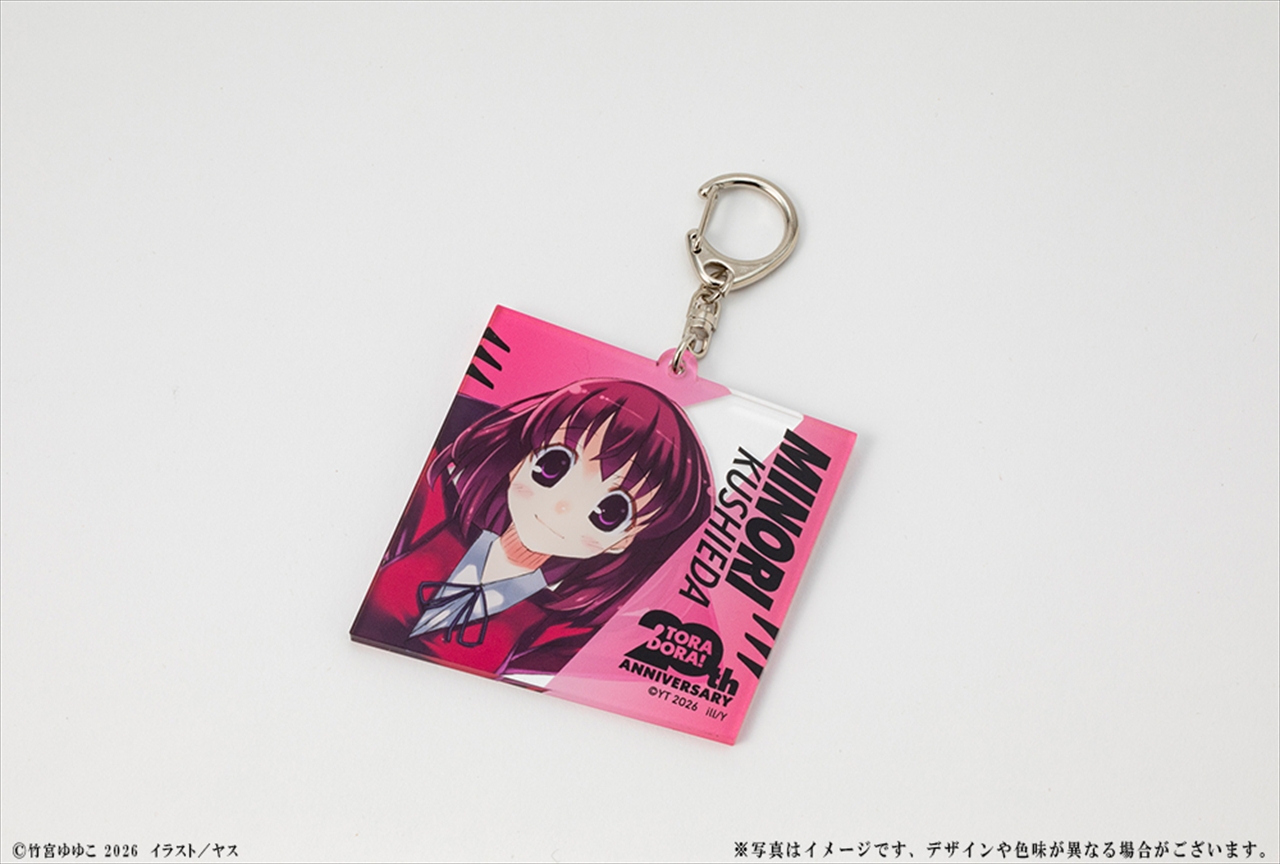 『とらドラ！』20周年記念 アクリルキーホルダー 櫛枝実乃梨 3