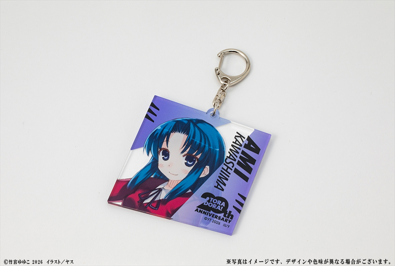 『とらドラ！』20周年記念 アクリルキーホルダー 川嶋亜美 3