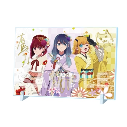 【推しの子】箔押しサイン入りアクリルパネル 有馬かな・黒川あかね・MEMちょ New Year 2026 ver. 2