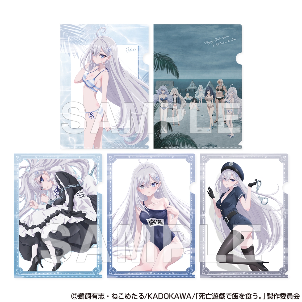 死亡遊戯で飯を食う。 トレーディングクリアファイル ver. CLOUDY BEACH 2