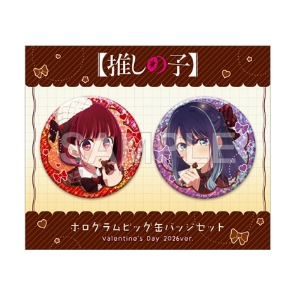 【推しの子】ホログラムビッグ缶バッジセット Valentine's Day 2026 ver. 2