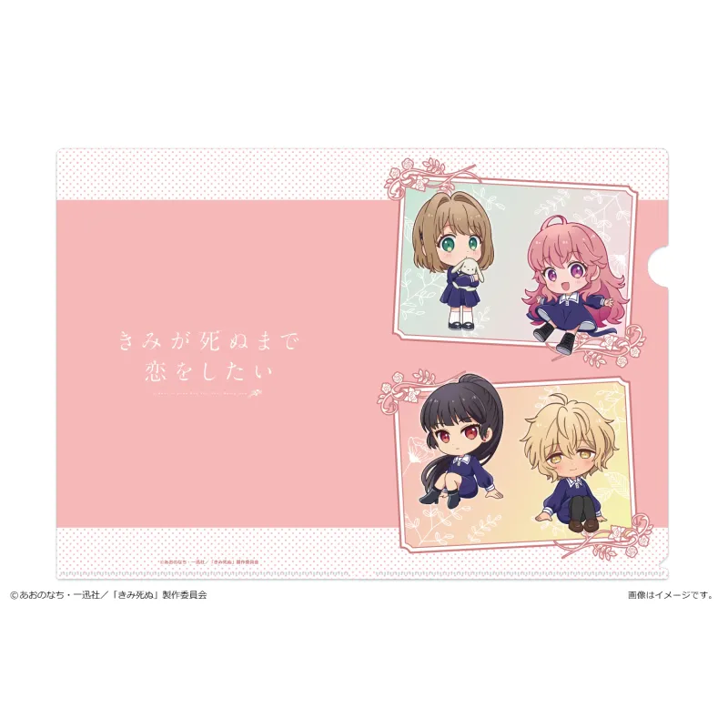 TVアニメ「きみが死ぬまで恋をしたい」 A4クリアファイル Vol.1 集合A