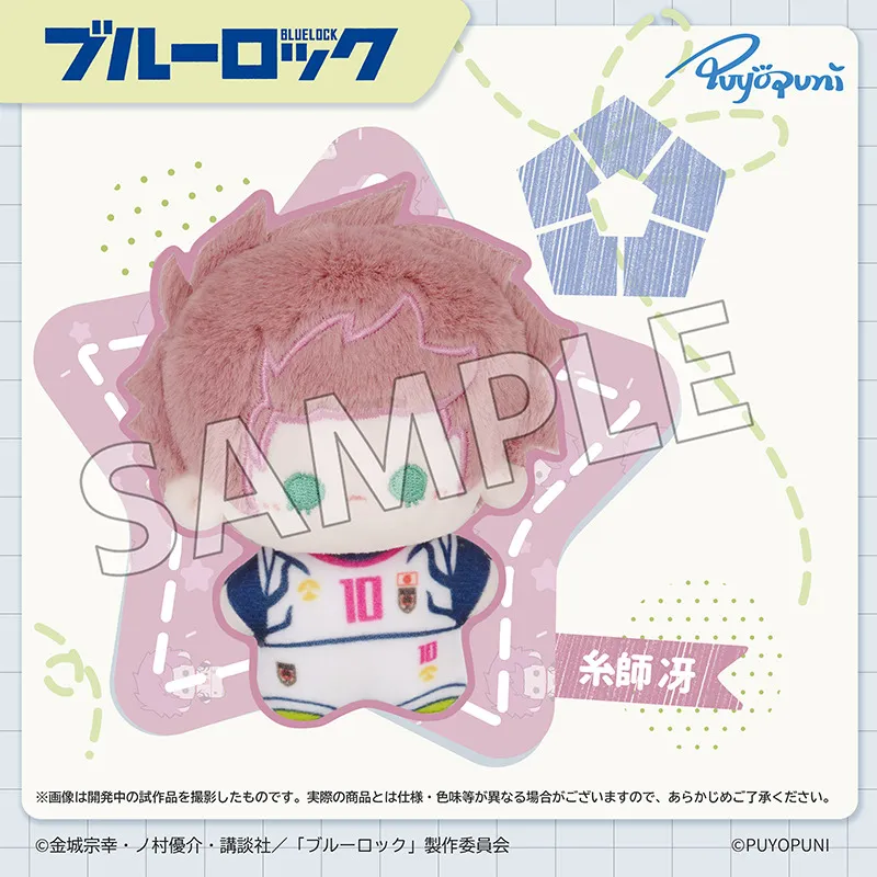 ぷよぷにシリーズ「10cm ちびこぬいぐるみマスコット」糸師 冴