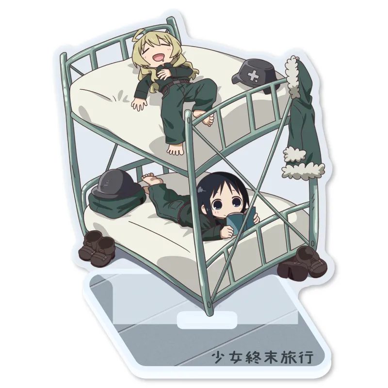 少女終末旅行 二段ベッド アクリルスタンド