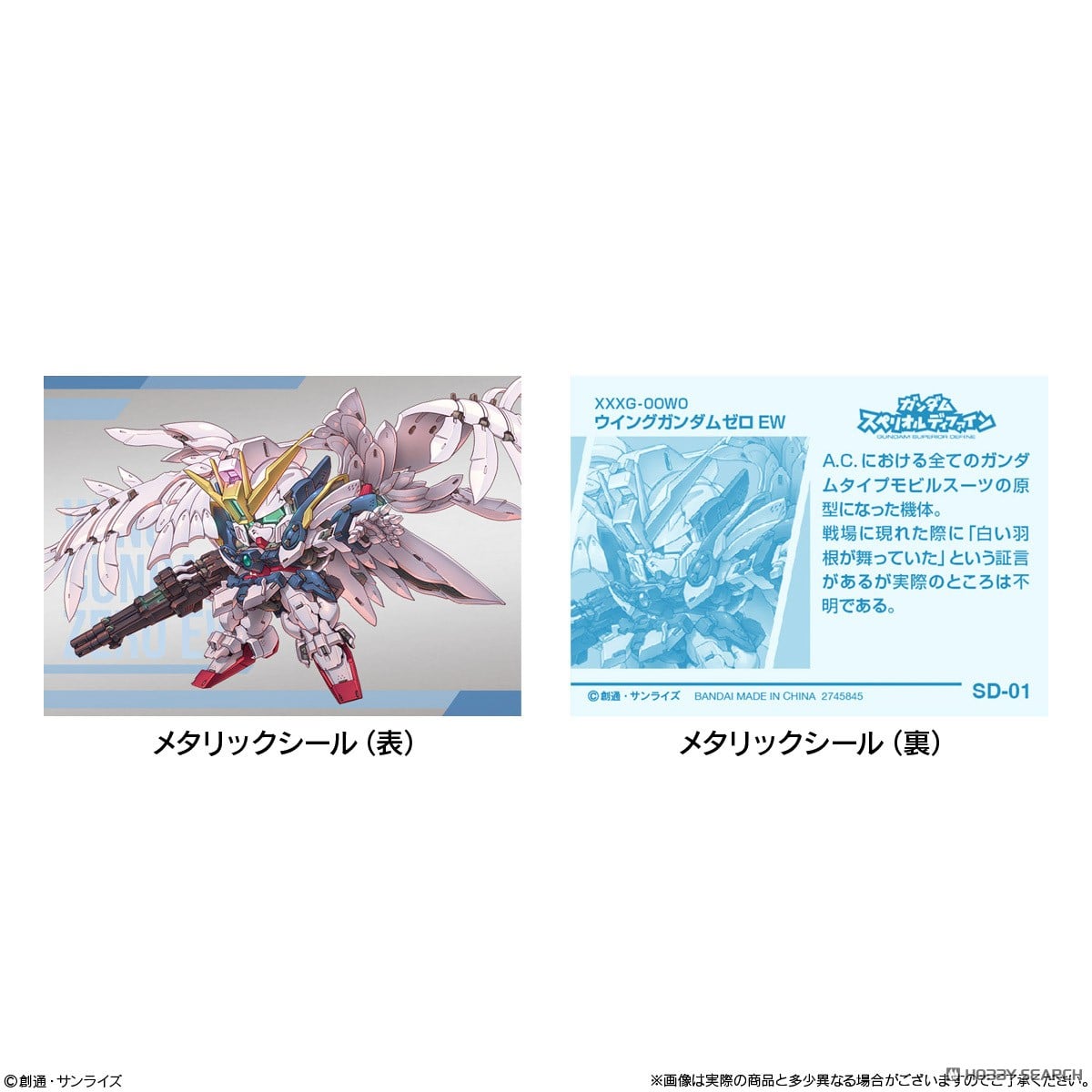 【再販】　ガンダム スペリオルディファイン No.01 ＊チラシなし 10