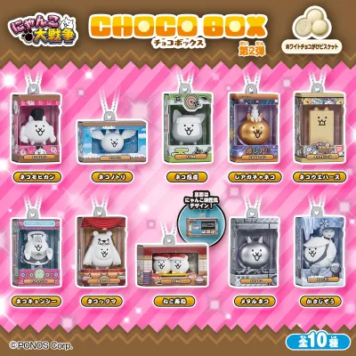 にゃんこ大戦争 チョコボックス ボックスフィギュアコレクション2