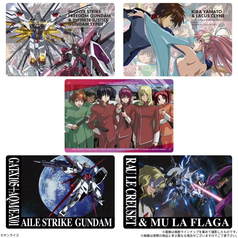 機動戦士ガンダムSEEDシリーズ Memorial Collection ウエハース