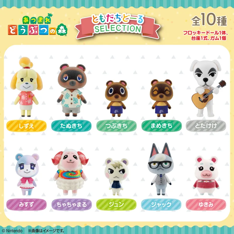 あつまれ　どうぶつの森　ともだちどーる　SELECTION版