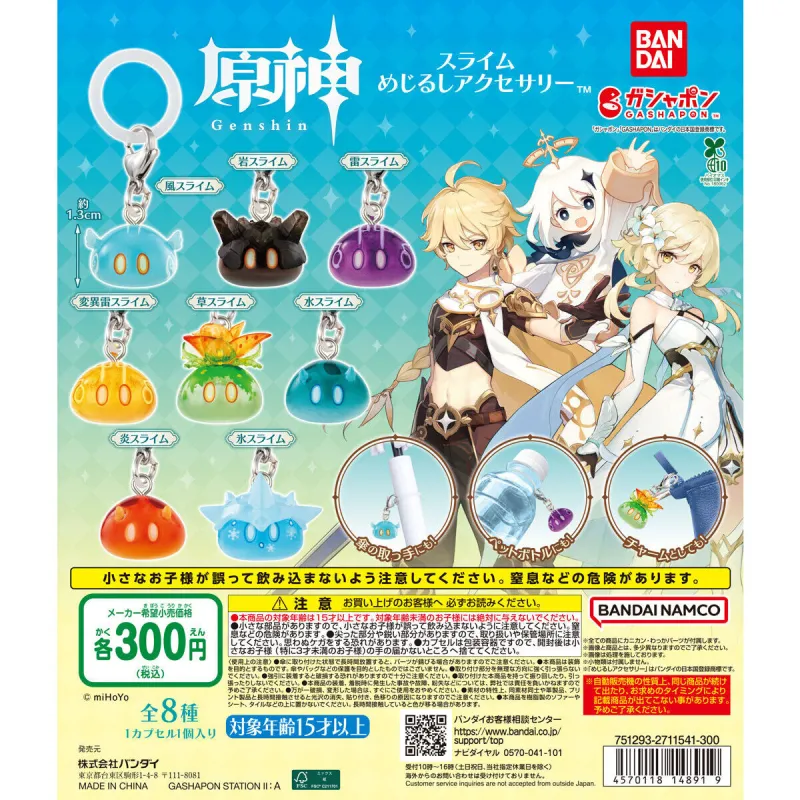 原神 スライム めじるしアクセサリー※减数可能