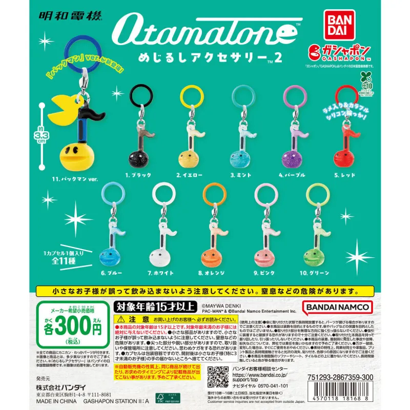 オタマトーン めじるしアクセサリー2※减数可能