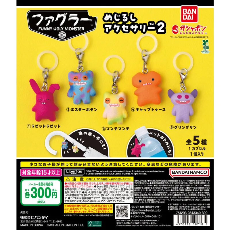 ファグラー めじるしアクセサリー2※减数可能