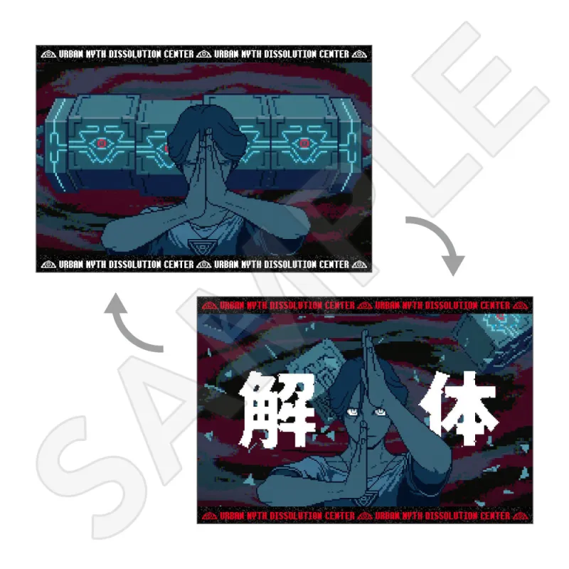 都市伝説解体センター レンチキュラーポストカード / A