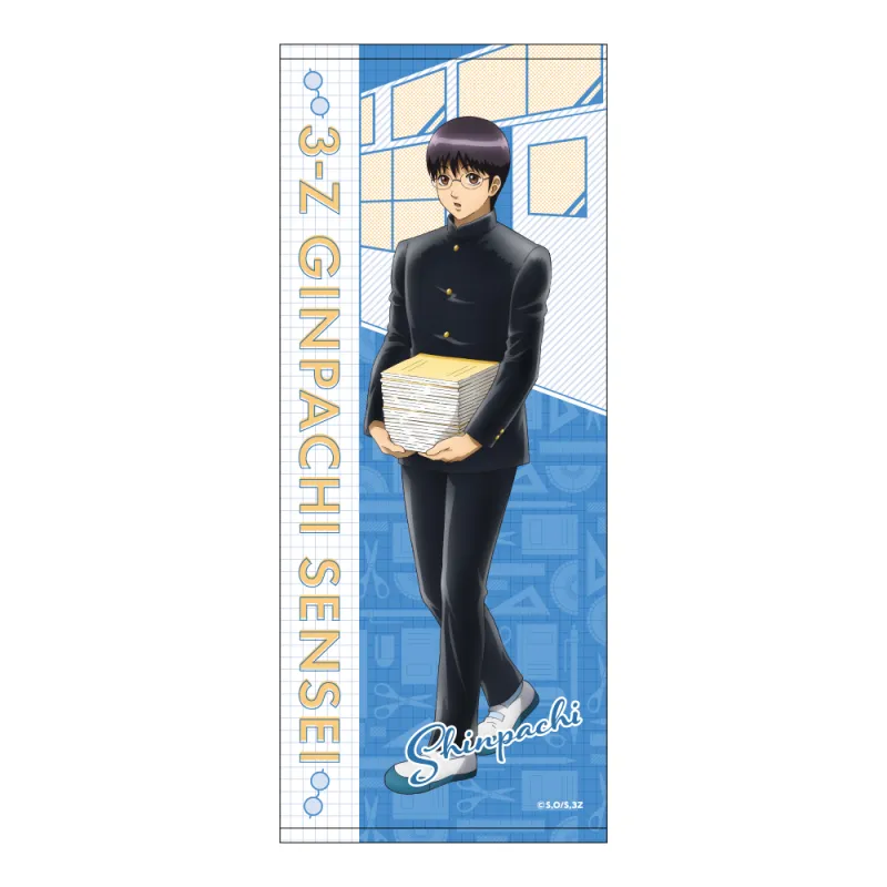 フェイスタオル 休み時間ver. / 志村新八