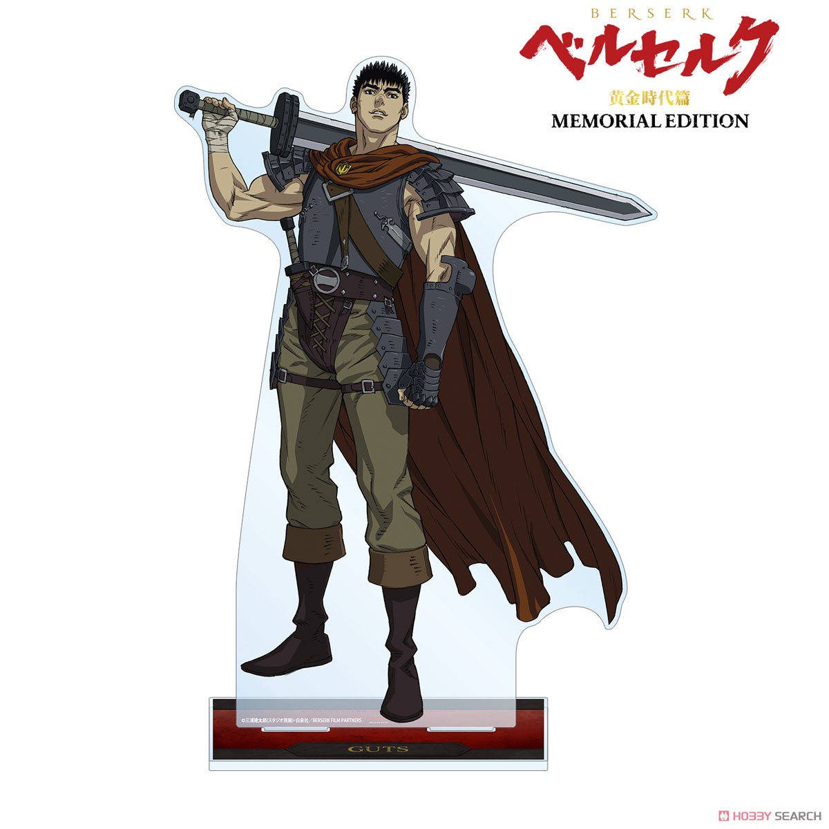 ガッツ 特大アクリルスタンド 2