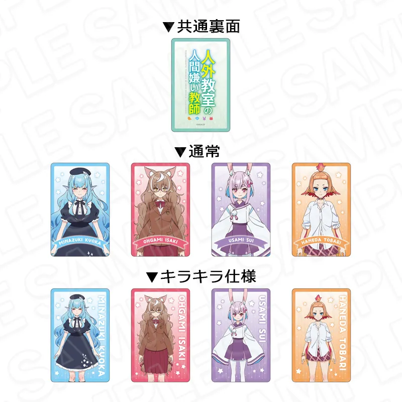 コレクションカード(ランダム)
