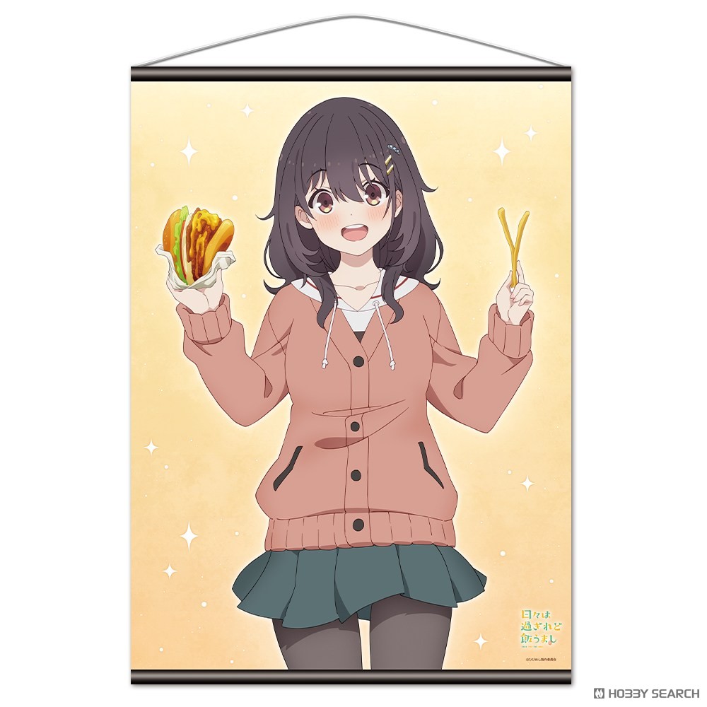 日々は過ぎれど飯うまし　B2タペストリー 河合まこ 2