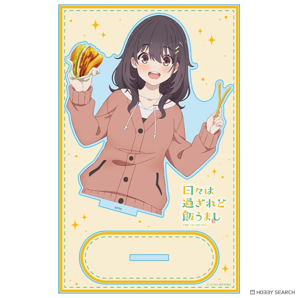 日々は過ぎれど飯うまし　アクリルキャラスタンド 河合まこ vol.2 3