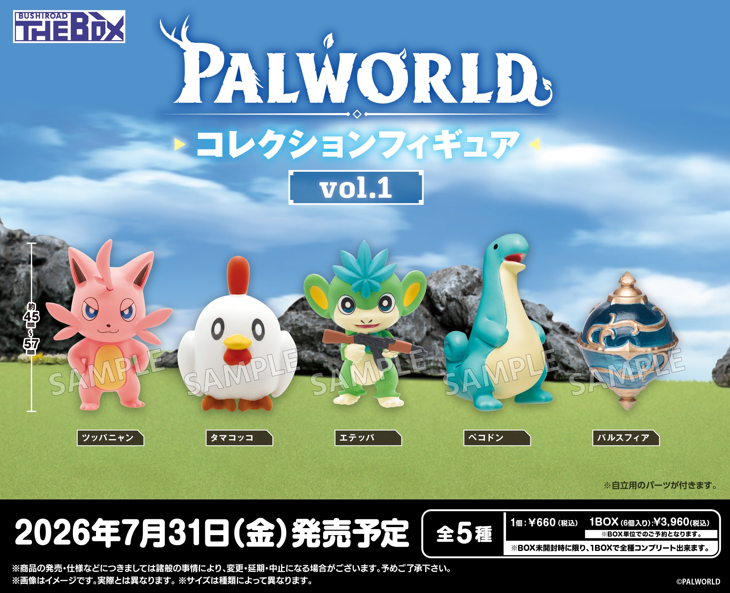 BUSHIROAD THE BOX　Palworld / パルワールド　コレクションフィギュア vol.1 【BOX】 4
