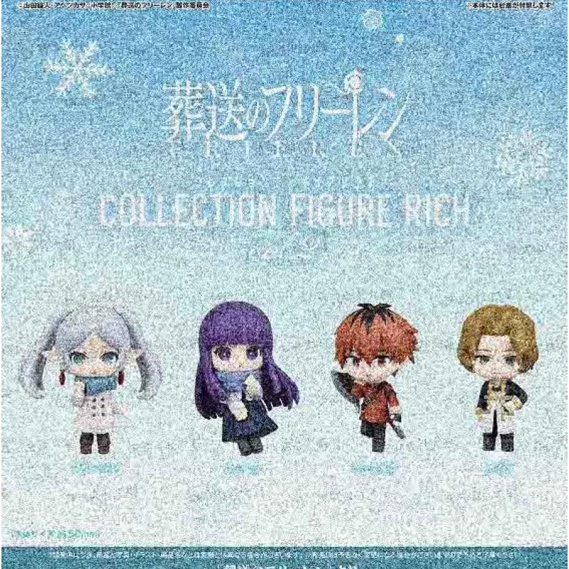 【再販】葬送のフリーレン コレクションフィギュアRICH vol.2※减数可能