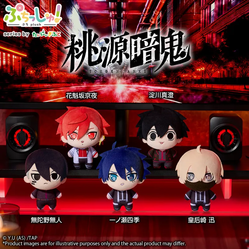 ぷちっしゅ! 桃源暗鬼 無陀野無人
