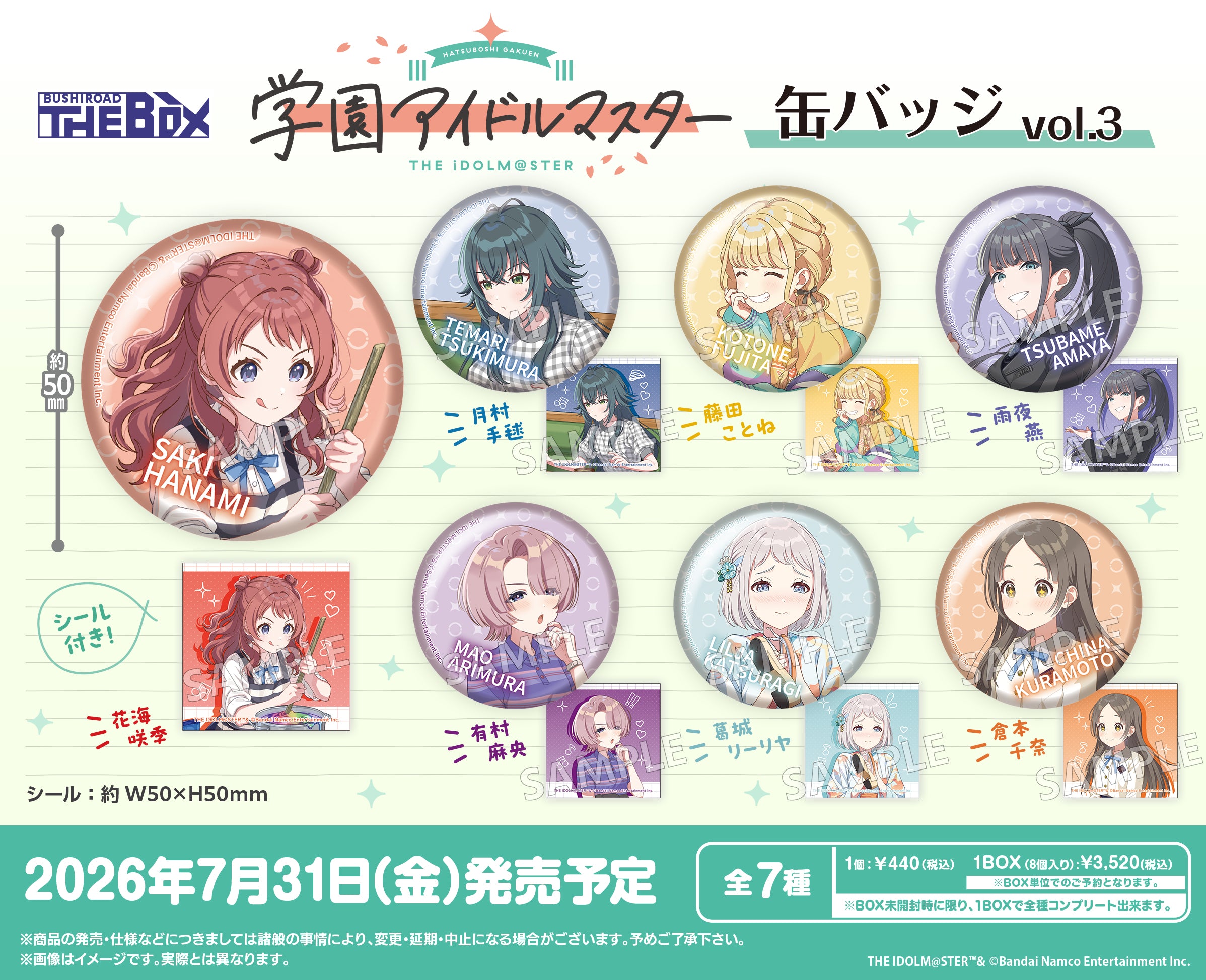 BUSHIROAD THE BOX　学園アイドルマスター　缶バッジ vol.3 【BOX】 2