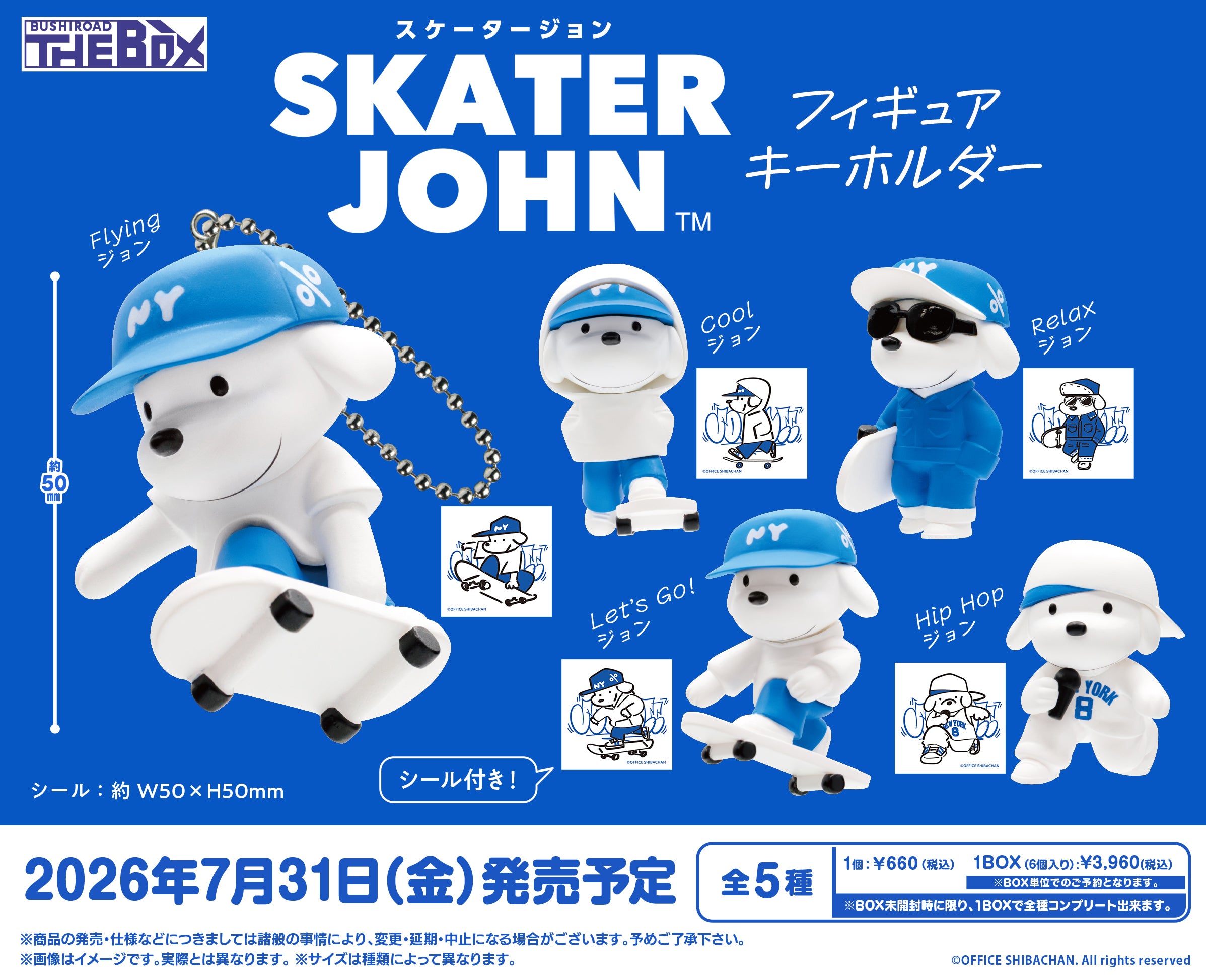 BUSHIROAD THE BOX　Skater JOHN　フィギュアキーホルダー【BOX】 2