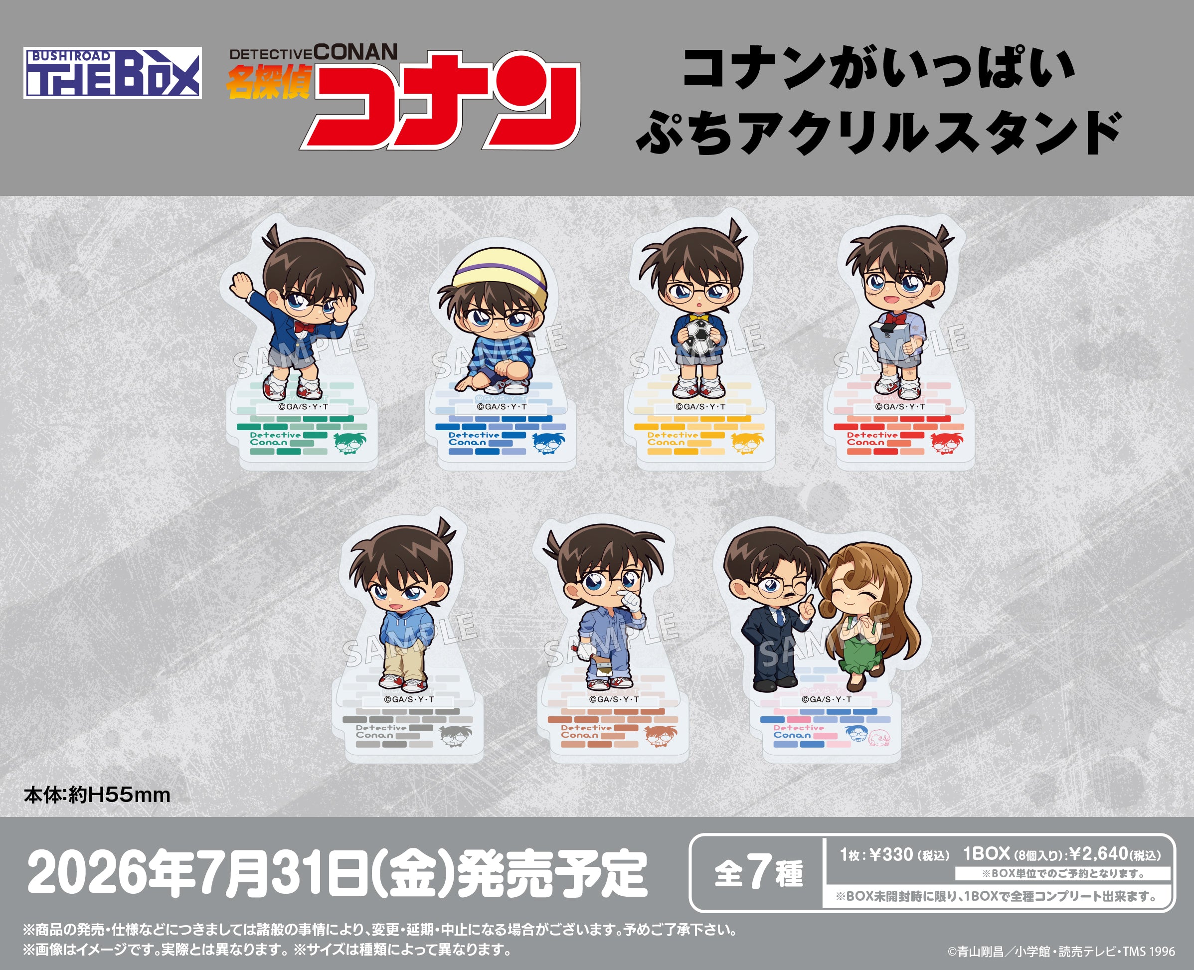 BUSHIROAD THE BOX　名探偵コナン　コナンがいっぱい ぷちアクリルスタンド【BOX】 2