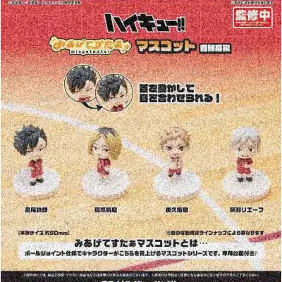 ハイキュー!! みあげてすたぁマスコット 音駒高校※减数可能