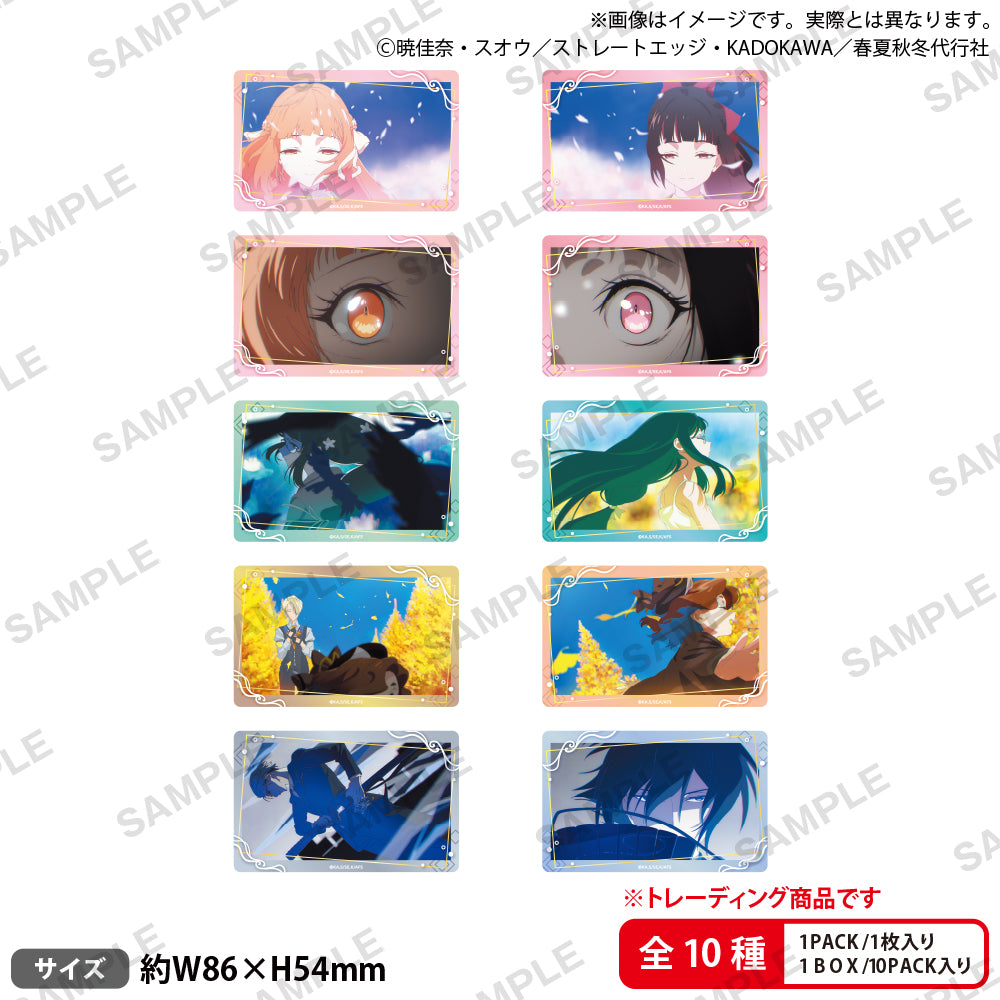 テレビアニメ『春夏秋冬代行者 春の舞』 トレーディングクリアカード 【BOX】 2