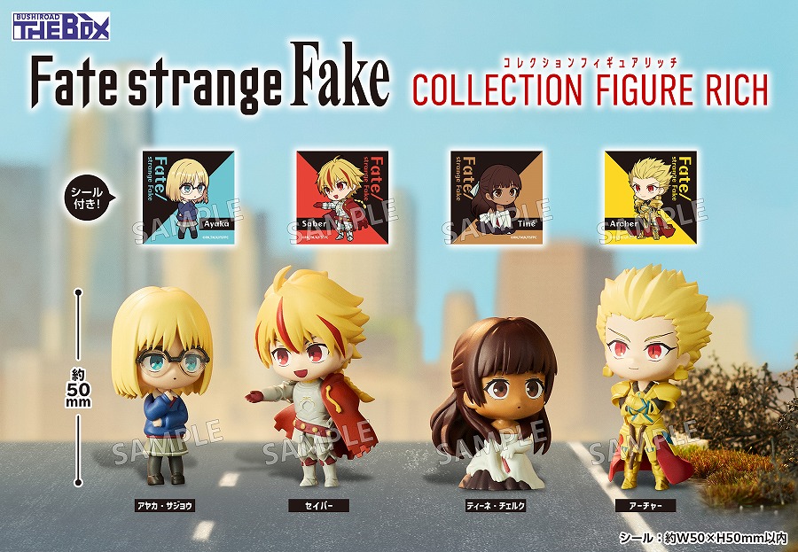 BUSHIROAD THE BOX　TVアニメ『Fate/strange Fake』　コレクションフィギュアRICH【BOX】 2