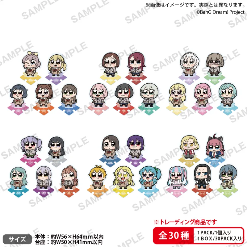 大川ぶくぶ×BanG Dream! トレーディングつながるぷちアクリルスタンド リバイバル！【BOX】