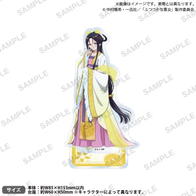 TVアニメ「ふつつかな悪女ではございますが ～雛宮蝶鼠とりかえ伝～」 アクリルスタンド 黄 玲琳